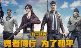 和平精英啾啾最新爆料,和平精英新版本大揭秘，敬请期待！