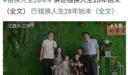 偷换人生二八最新爆料,最新爆料揭秘惊人真相